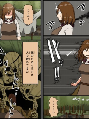 [Iris art (戸田比佐也)] 元騎士団長 巨乳人妻、卑劣な敵 戦場は寝床_004