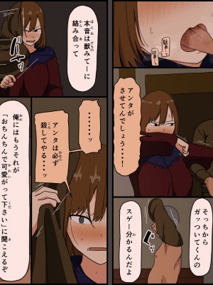 [Iris art (戸田比佐也)] 元騎士団長 巨乳人妻、卑劣な敵 戦場は寝床_040