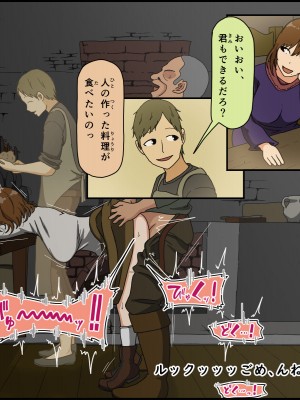 [Iris art (戸田比佐也)] 元騎士団長 巨乳人妻、卑劣な敵 戦場は寝床_031