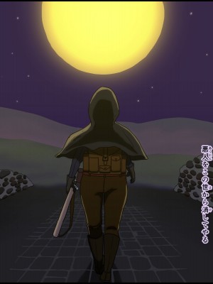 [Iris art (戸田比佐也)] 元騎士団長 巨乳人妻、卑劣な敵 戦場は寝床_091