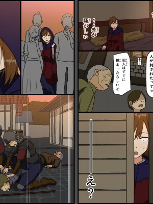 [Iris art (戸田比佐也)] 元騎士団長 巨乳人妻、卑劣な敵 戦場は寝床_087