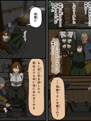 [Iris art (戸田比佐也)] 元騎士団長 巨乳人妻、卑劣な敵 戦場は寝床_009