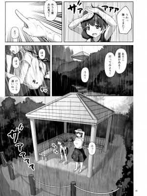 (C100) [かずみ屋 (有栖かずみ)] 千雪お姉さんがやさしく搾り取っちゃう本 (アイドルマスター シャイニーカラーズ)_18