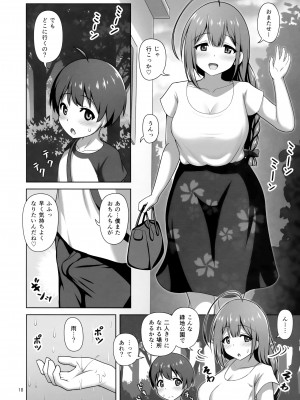 (C100) [かずみ屋 (有栖かずみ)] 千雪お姉さんがやさしく搾り取っちゃう本 (アイドルマスター シャイニーカラーズ)_17