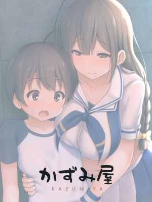 (C100) [かずみ屋 (有栖かずみ)] 千雪お姉さんがやさしく搾り取っちゃう本 (アイドルマスター シャイニーカラーズ)_30