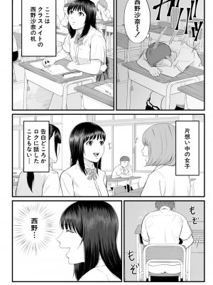 [汐乃コウ] 淫乱女教師と僕 [DL版]_156