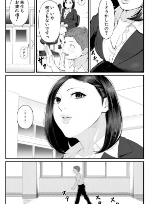 [汐乃コウ] 淫乱女教師と僕 [DL版]_153