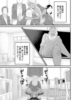 [汐乃コウ] 淫乱女教師と僕 [DL版]_117