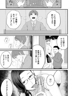 [汐乃コウ] 淫乱女教師と僕 [DL版]_019