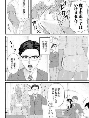 [汐乃コウ] 淫乱女教師と僕 [DL版]_114