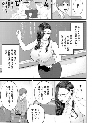[汐乃コウ] 淫乱女教師と僕 [DL版]_007