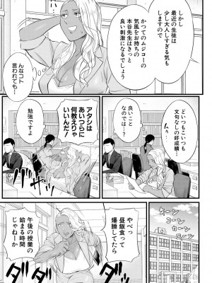 [汐乃コウ] 淫乱女教師と僕 [DL版]_113