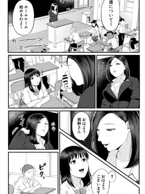 [汐乃コウ] 淫乱女教師と僕 [DL版]_168