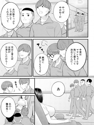 [汐乃コウ] 淫乱女教師と僕 [DL版]_085