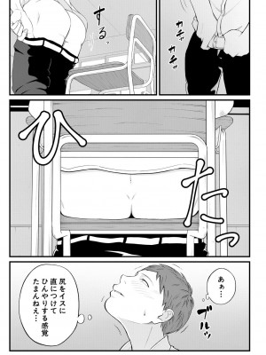 [汐乃コウ] 淫乱女教師と僕 [DL版]_155