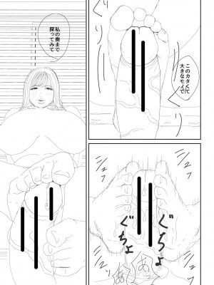 [汐乃コウ] 淫乱女教師と僕 [DL版]_227