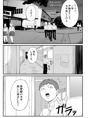 [汐乃コウ] 淫乱女教師と僕 [DL版]_151