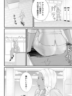 [汐乃コウ] 淫乱女教師と僕 [DL版]_116