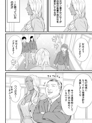 [汐乃コウ] 淫乱女教師と僕 [DL版]_112