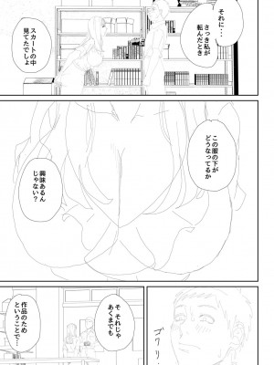 [汐乃コウ] 淫乱女教師と僕 [DL版]_217