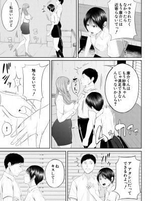 [汐乃コウ] 淫乱女教師と僕 [DL版]_063