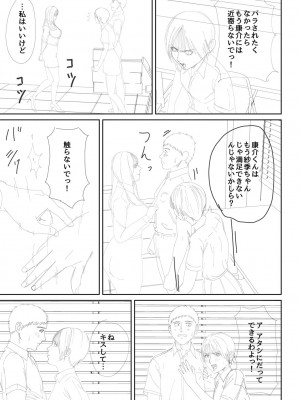 [汐乃コウ] 淫乱女教師と僕 [DL版]_237