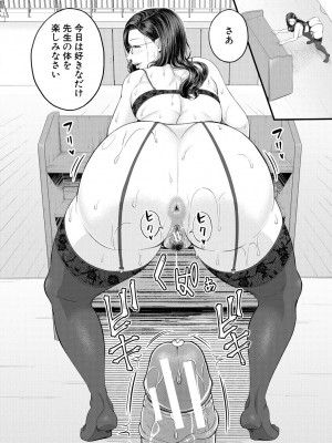 [汐乃コウ] 淫乱女教師と僕 [DL版]_024