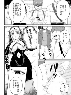 [汐乃コウ] 淫乱女教師と僕 [DL版]_082