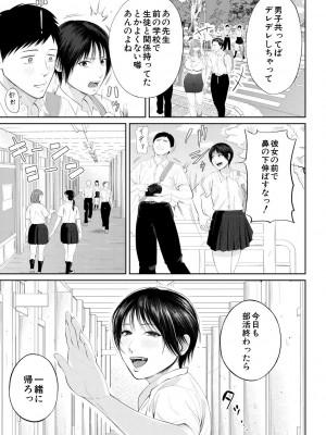 [汐乃コウ] 淫乱女教師と僕 [DL版]_035