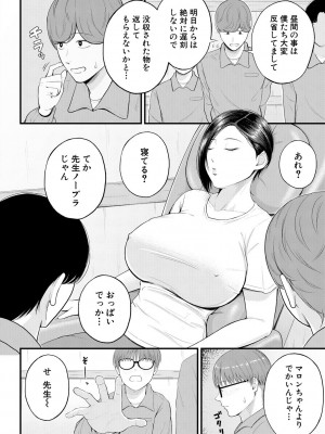 [汐乃コウ] 淫乱女教師と僕 [DL版]_086