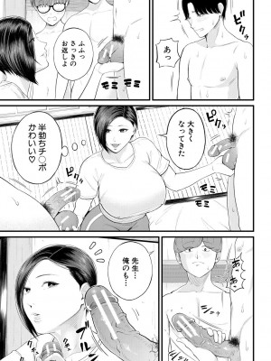 [汐乃コウ] 淫乱女教師と僕 [DL版]_095