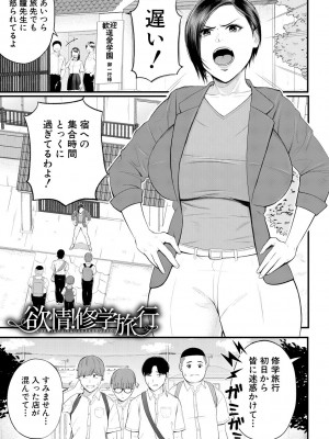 [汐乃コウ] 淫乱女教師と僕 [DL版]_081