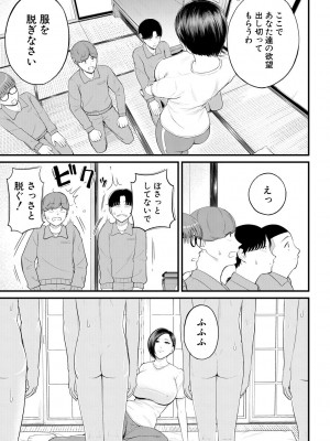 [汐乃コウ] 淫乱女教師と僕 [DL版]_093