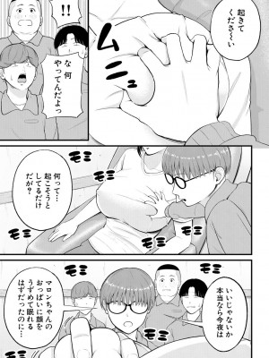 [汐乃コウ] 淫乱女教師と僕 [DL版]_087