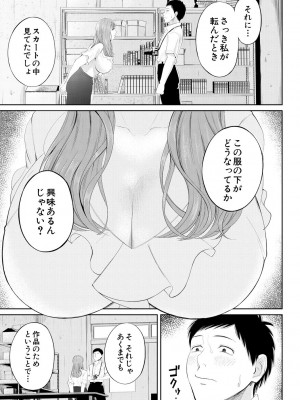 [汐乃コウ] 淫乱女教師と僕 [DL版]_043