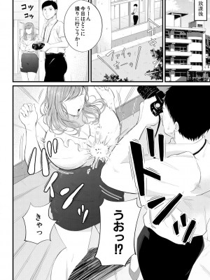 [汐乃コウ] 淫乱女教師と僕 [DL版]_036