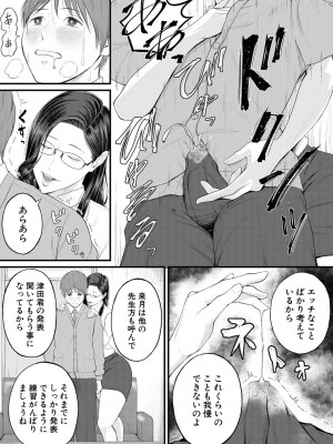 [汐乃コウ] 淫乱女教師と僕 [DL版]_015