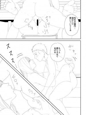 [汐乃コウ] 淫乱女教師と僕 [DL版]_229