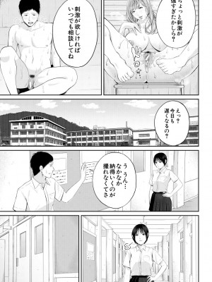 [汐乃コウ] 淫乱女教師と僕 [DL版]_057