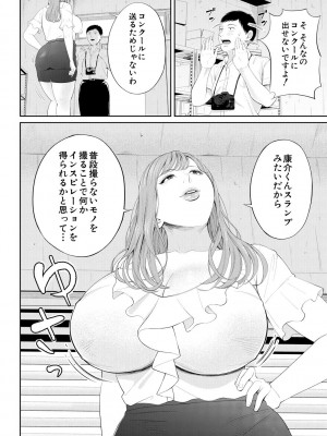 [汐乃コウ] 淫乱女教師と僕 [DL版]_042