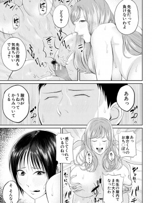 [汐乃コウ] 淫乱女教師と僕 [DL版]_075