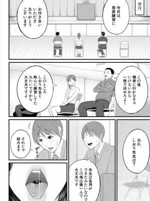 [汐乃コウ] 淫乱女教師と僕 [DL版]_016