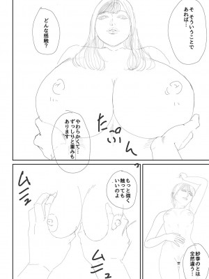 [汐乃コウ] 淫乱女教師と僕 [DL版]_220