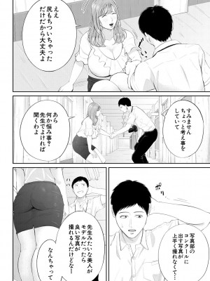 [汐乃コウ] 淫乱女教師と僕 [DL版]_038