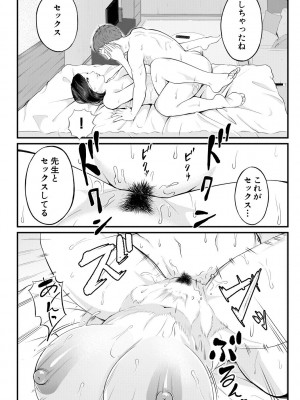 [汐乃コウ] 淫乱女教師と僕 [DL版]_186