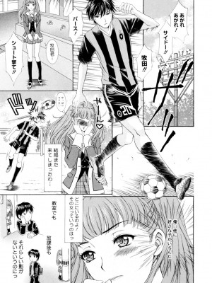 [あおいにゃおこ] 美乳カノジョ [DL版]_62