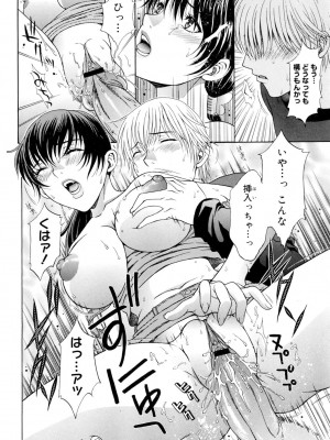 [あおいにゃおこ] 美乳カノジョ [DL版]_89