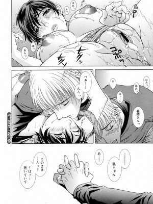 [あおいにゃおこ] 美乳カノジョ [DL版]_95
