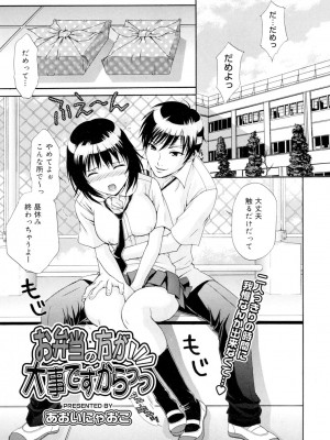 [あおいにゃおこ] 美乳カノジョ [DL版]_22