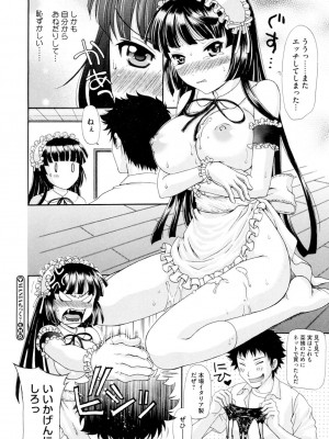 [あおいにゃおこ] 美乳カノジョ [DL版]_21